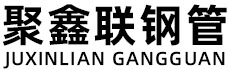唐山聚鑫联实业股份有限公司